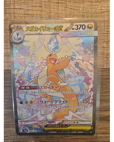 Dracaulosse ex 246/193 Japonais Near Mint | Pokémon TCG