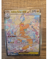 Dracaulosse ex 246/193 Japonais Near Mint | Pokémon TCG