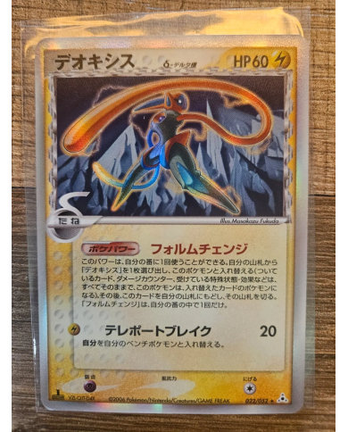 Deoxys 022/052 - Carte Pokémon Japonaise Excellent