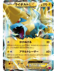 Carte Pokémon ライボルト 023/088 Japonais Near Mint