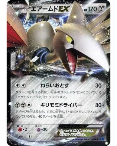 Skarmory EX 039/060 - Carte Pokémon Japonaise Near Mint